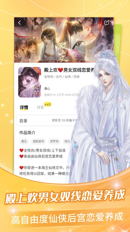 点点穿书2026最新版 截图1