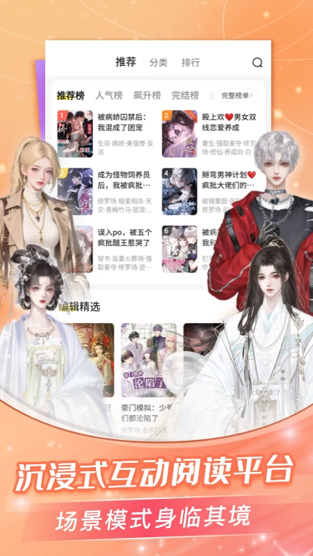 点点穿书2026最新版 截图2