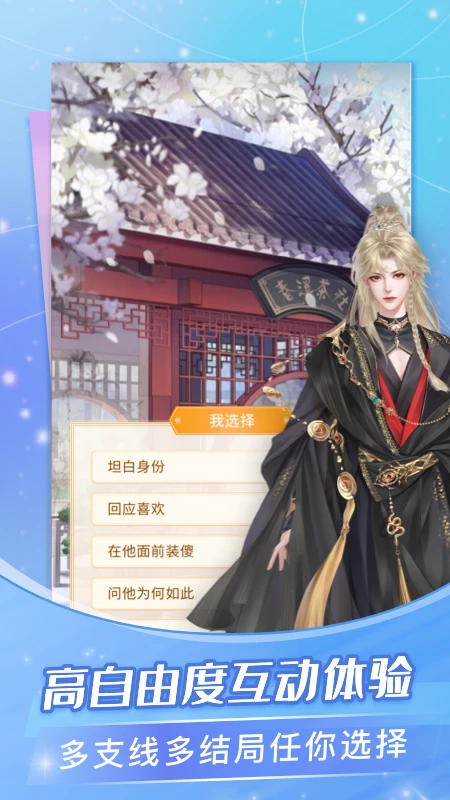 点点穿书2026最新版 截图3