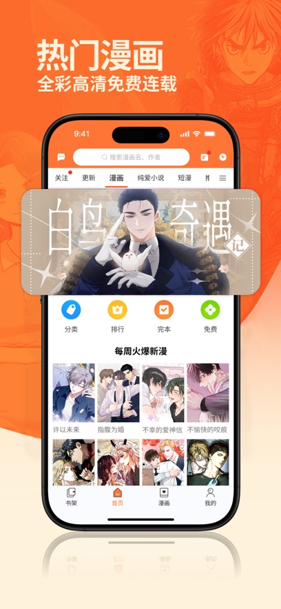 番木瓜手机软件app截图