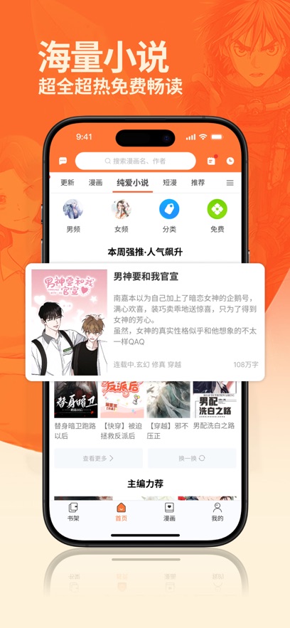 番木瓜手机软件app截图