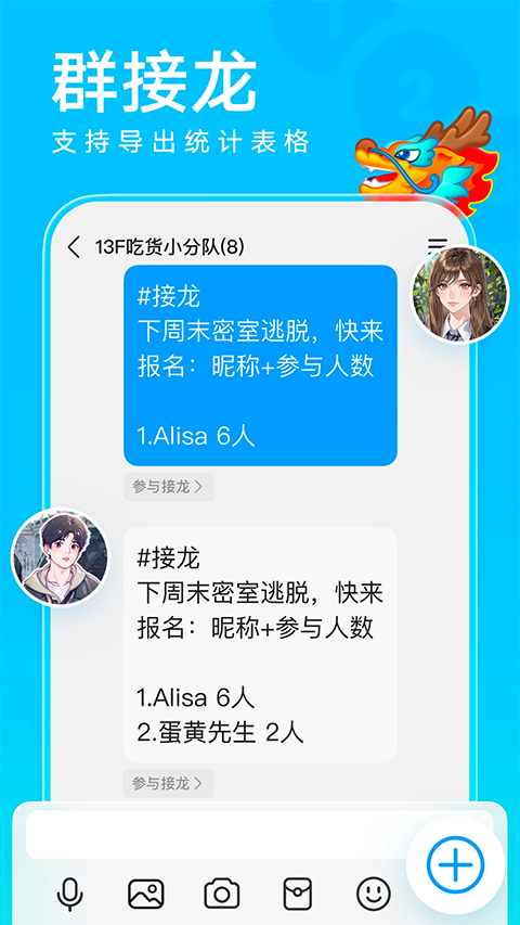 QQ 国际版手机软件app截图