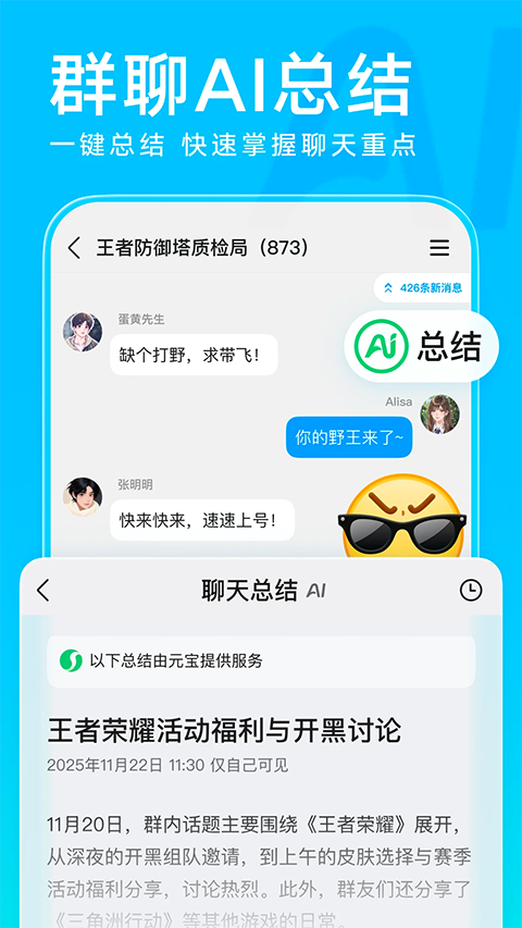 QQ 国际版手机软件app截图