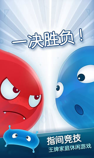 红蓝大作战2 正版手游app截图