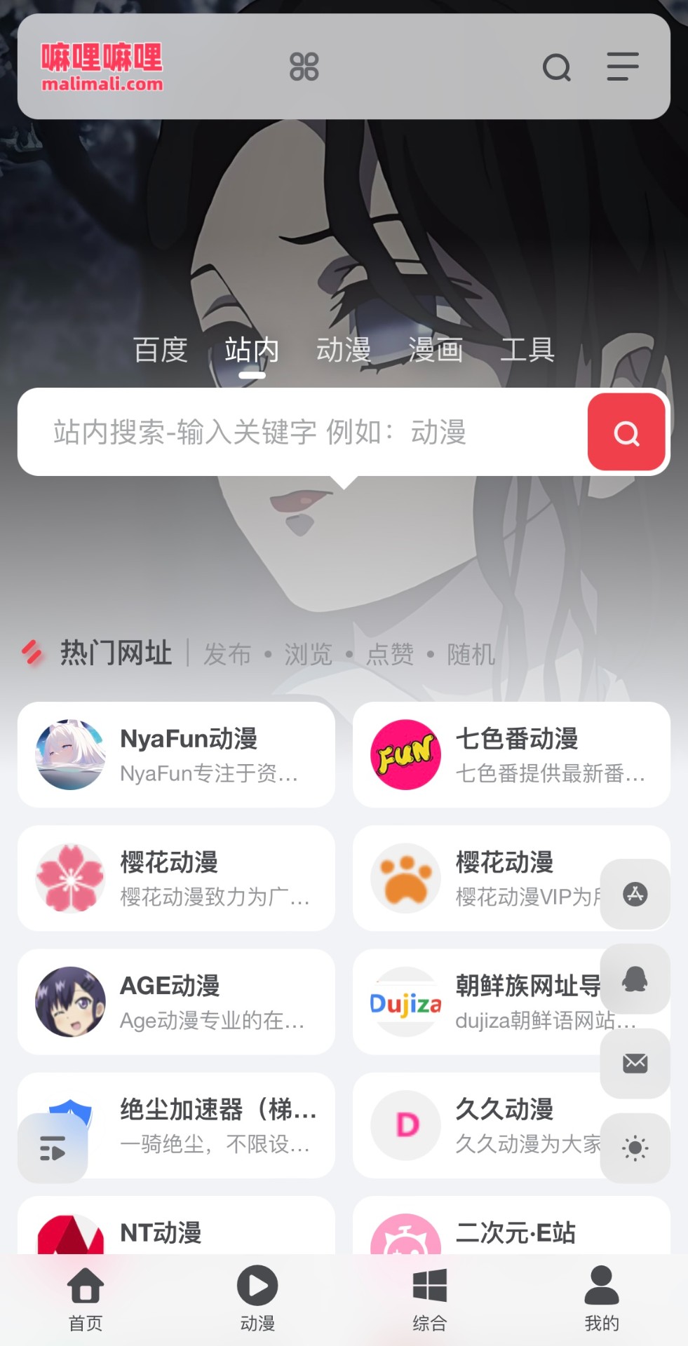 嘛哩嘛哩手机软件app截图