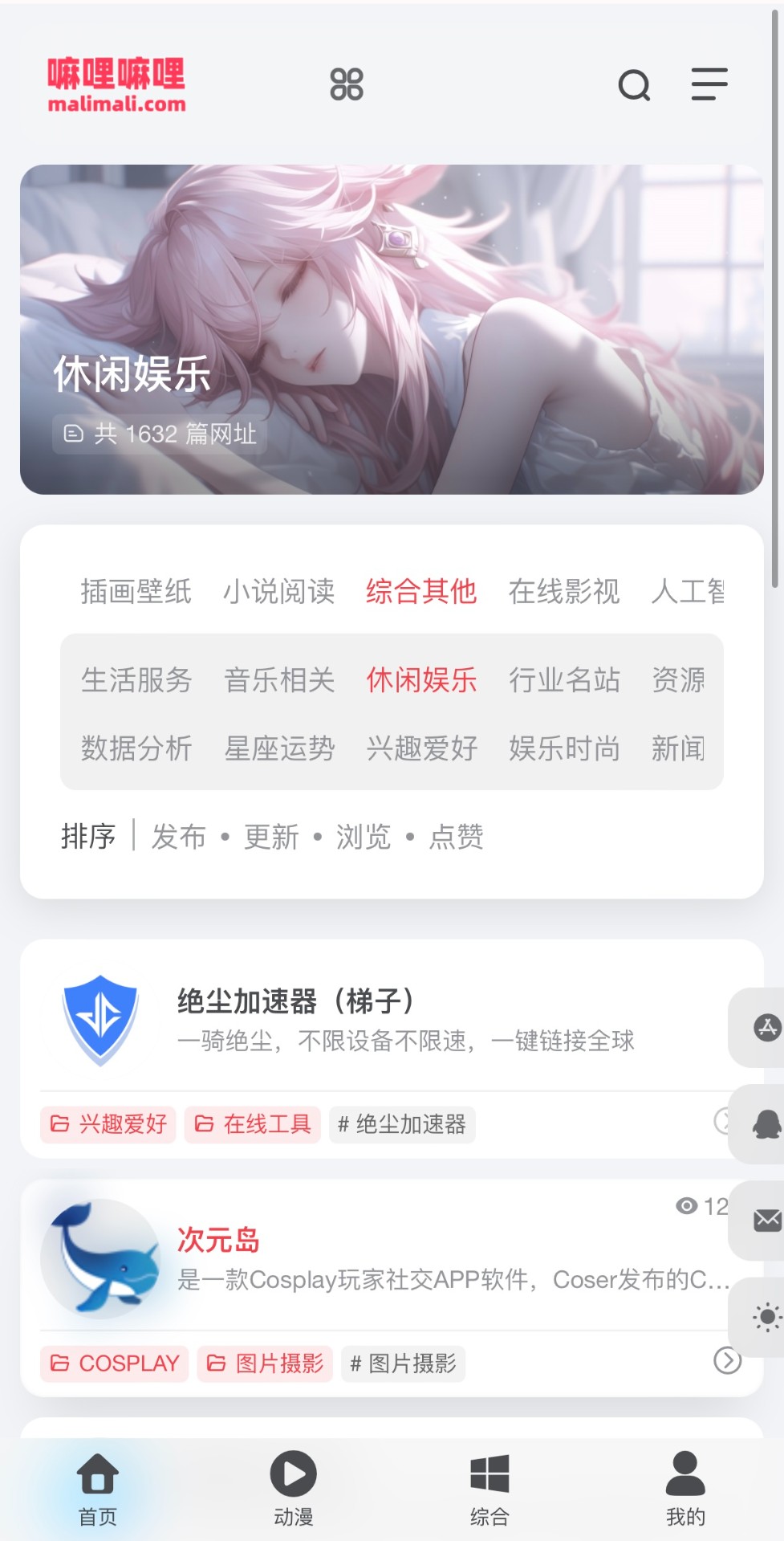 嘛哩嘛哩手机软件app截图