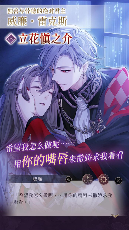 美男恶徒在暗夜中的恋爱手游app截图