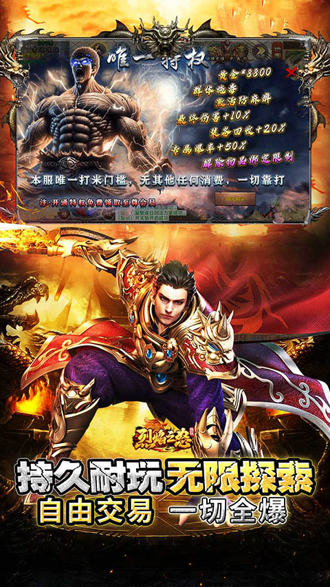 烈焰之怒 官网版手游app截图