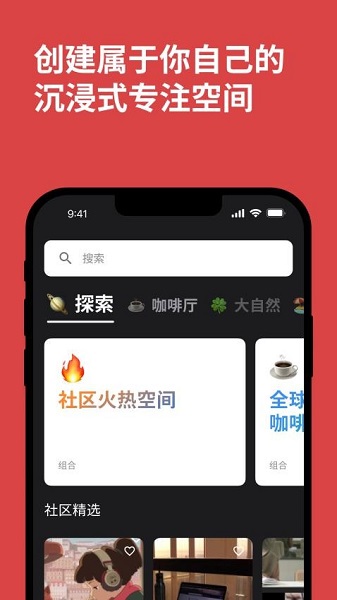 课优空间手机软件app截图
