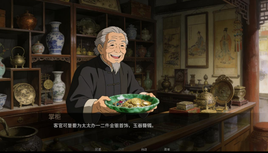 幽寺倩魂手游app截图