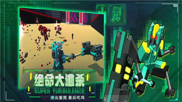 机器人大乱斗 正式版手游app截图