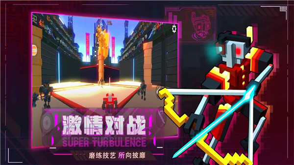 机器人大乱斗 正式版手游app截图