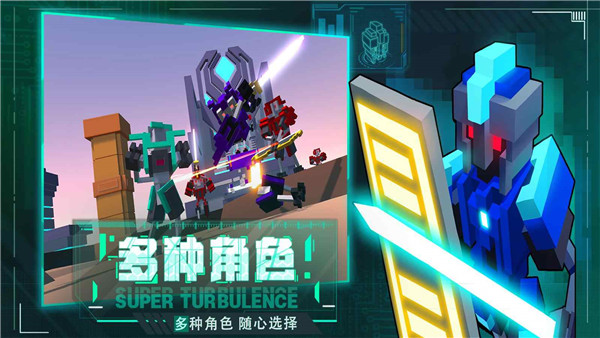 机器人大乱斗 正式版手游app截图