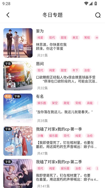 腐竹fm 广播剧手机软件app截图