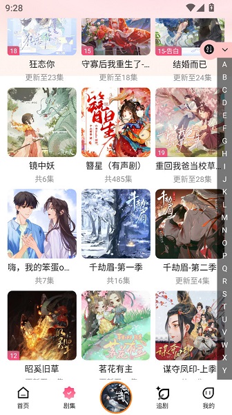 腐竹fm 广播剧手机软件app截图