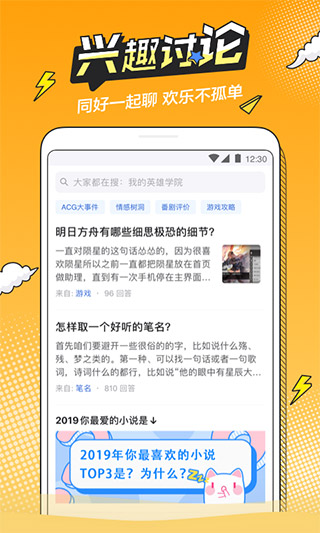 半次元 网页版手机软件app截图