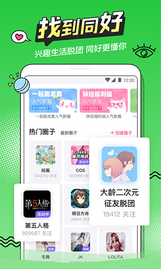 半次元 网页版手机软件app截图