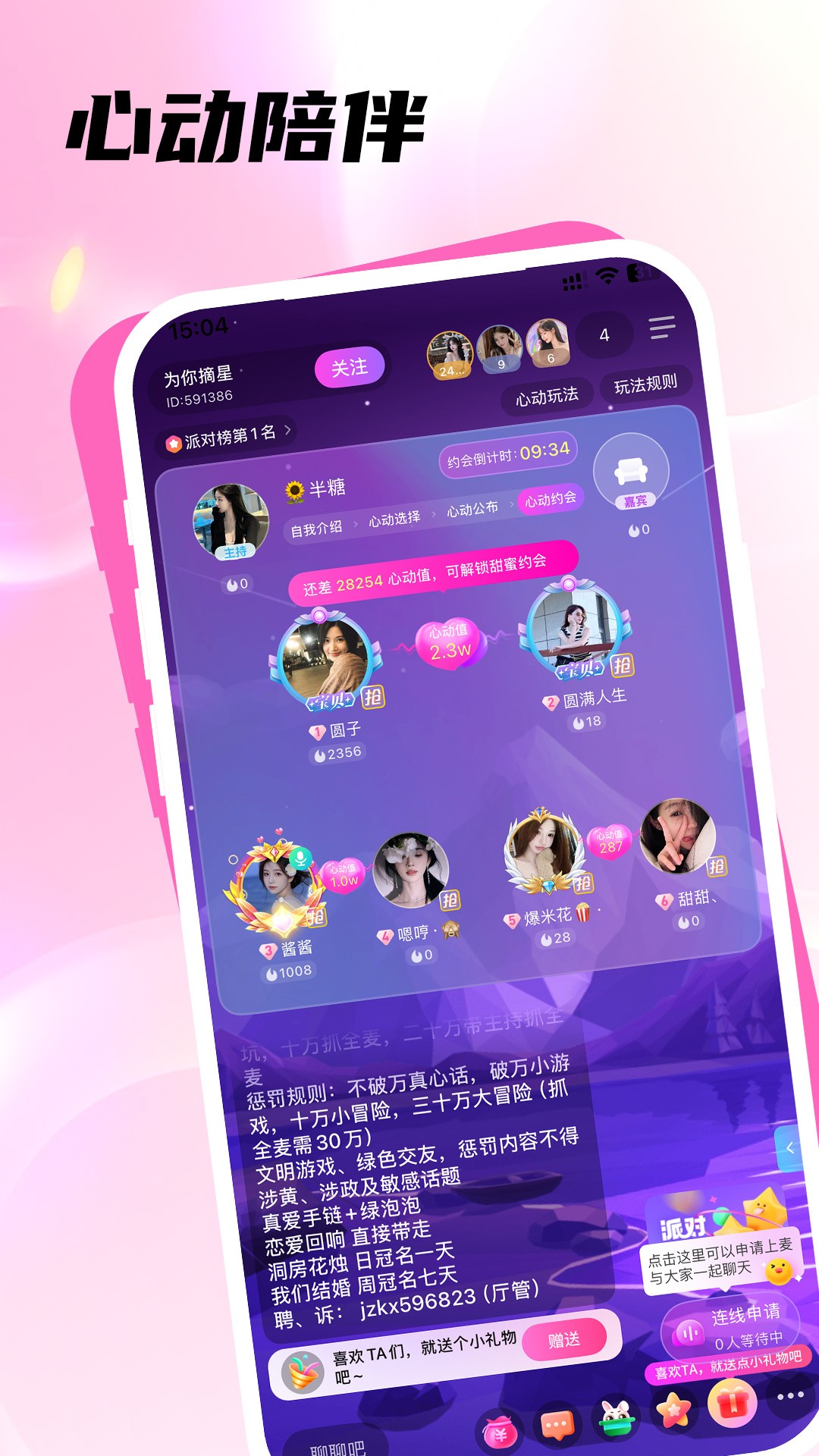 浪芽手机软件app截图