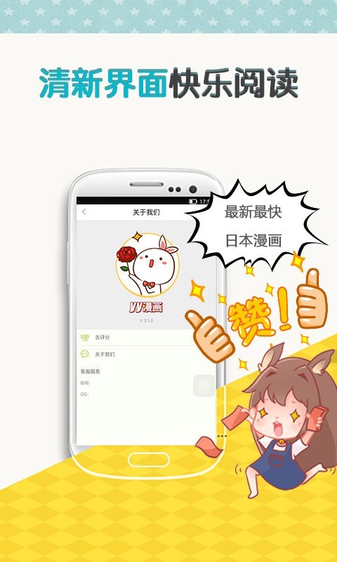 YY漫画 2026最新版手机软件app截图