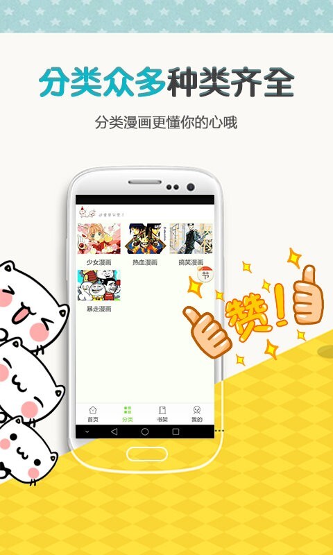 YY漫画 下拉式漫画免费观看手机软件app截图