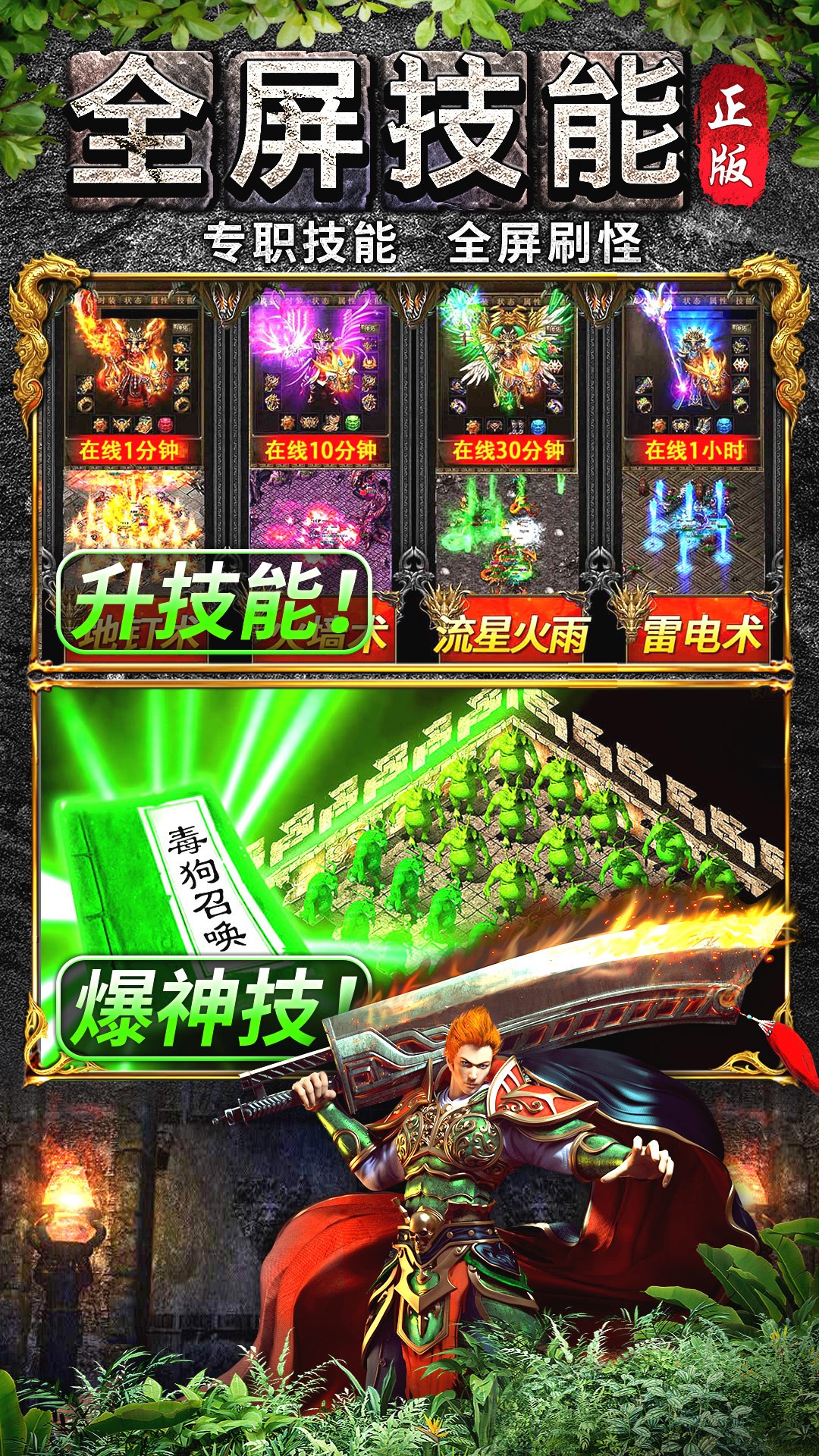 龙之觉醒 2026最新版手游app截图