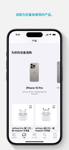 Apple Store 中文版手机软件app截图