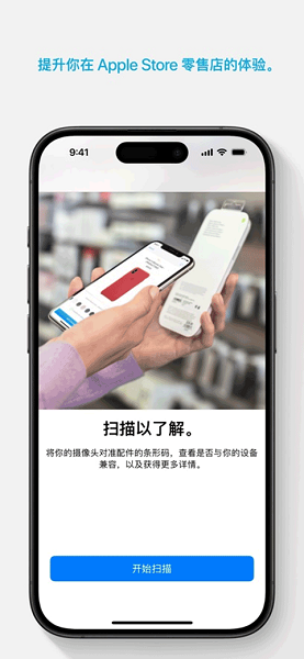 Apple Store 中文版手机软件app截图