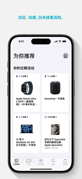 Apple Store 中文版手机软件app截图
