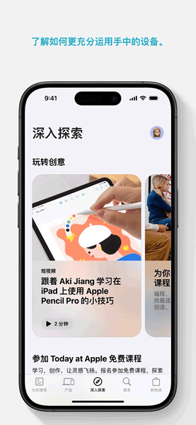 Apple Store 中文版手机软件app截图