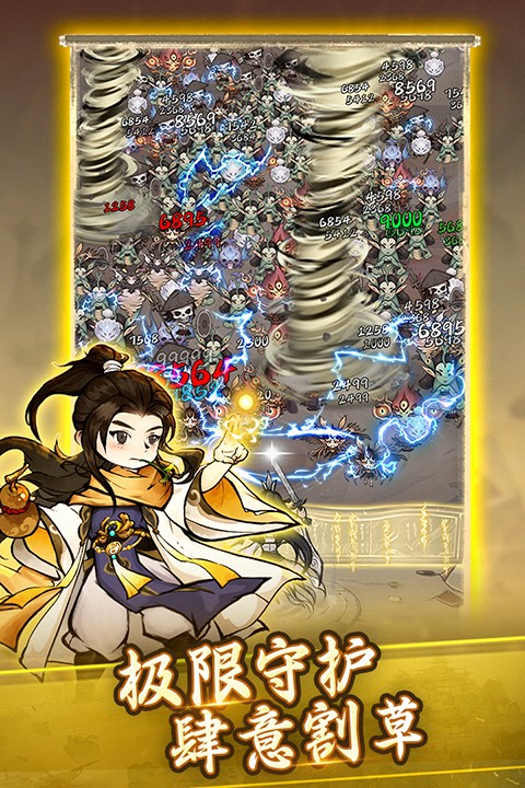 飘渺儒仙 2026最新版手游app截图