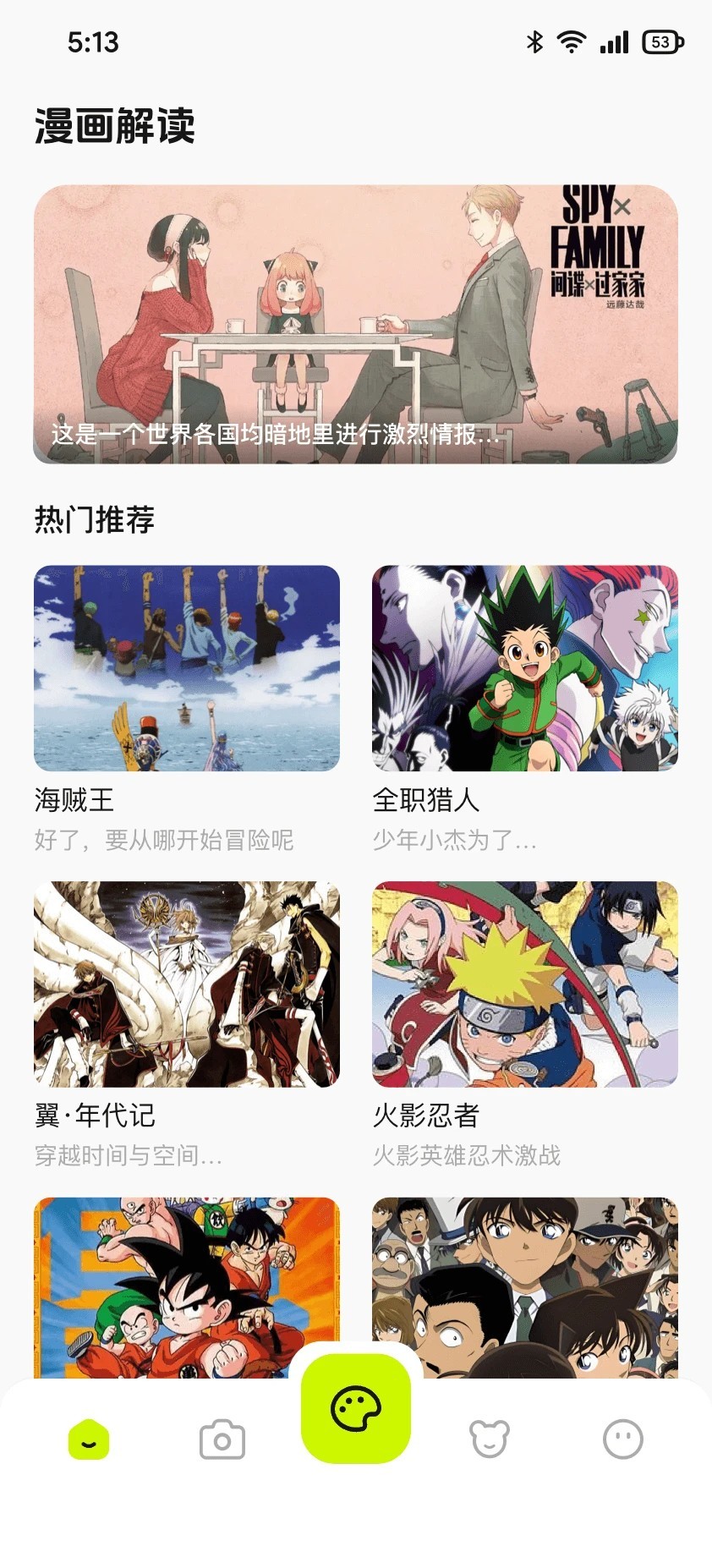 轻漫岛漫画app 官方下载最新版本手机软件app截图