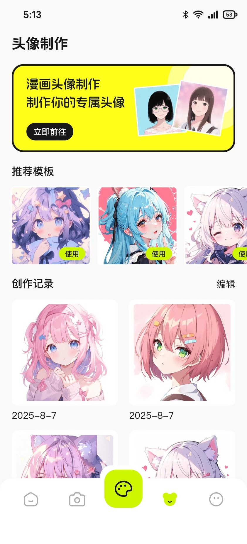 轻漫岛漫画app 官方下载最新版本手机软件app截图