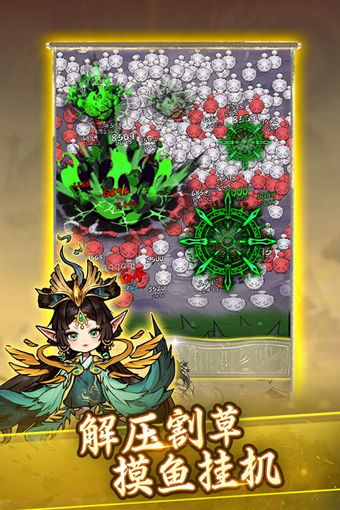 飘渺儒仙 无广告手游app截图