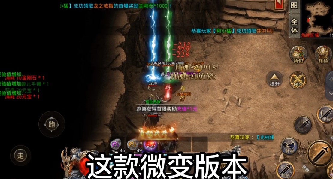 屠龙圣域 官网版手游app截图