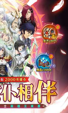 冰火国度手游app截图