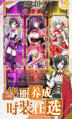 冰火国度手游app截图