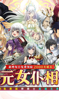 冰火国度手游app截图