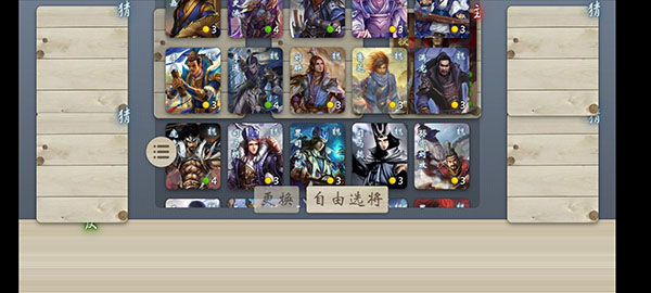 无名杀 手机版手游app截图