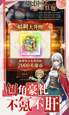 冰火国度 2026最新版手游app截图