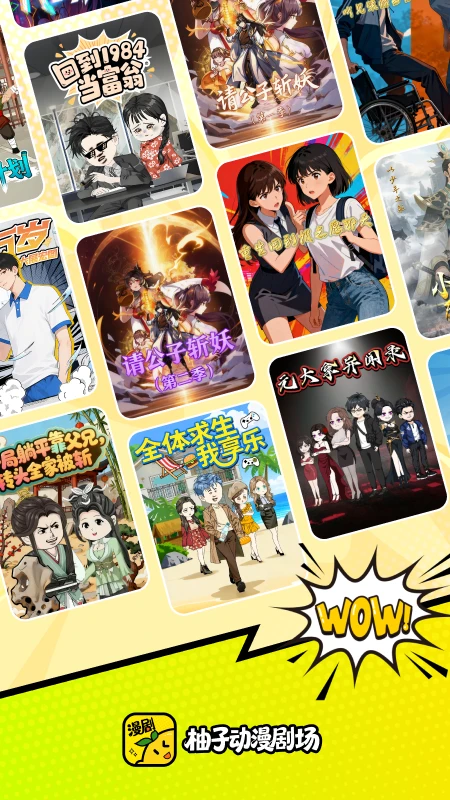 柚子动漫手机软件app截图