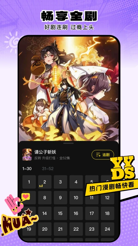 柚子动漫手机软件app截图