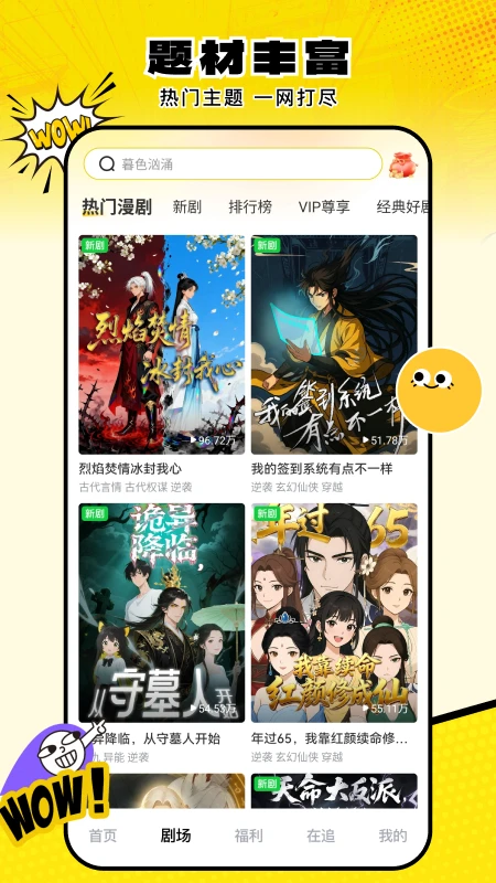 柚子动漫手机软件app截图