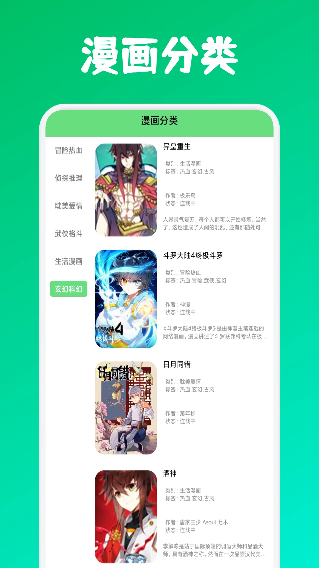 komiic漫画 2026最新版手机软件app截图