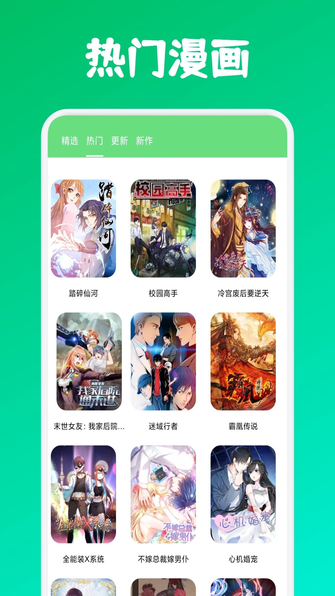 komiic漫画 2026最新版手机软件app截图