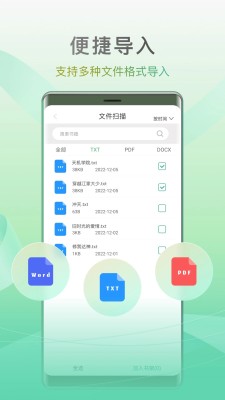 小梨听书手机软件app截图