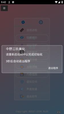 中野三玖美化包 无root手机软件app截图