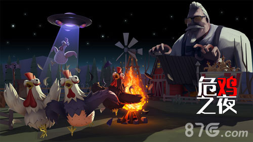 危鸡之夜 正版手游app截图
