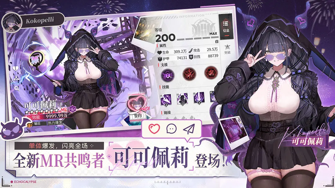 绯色回响 2026最新版手游app截图