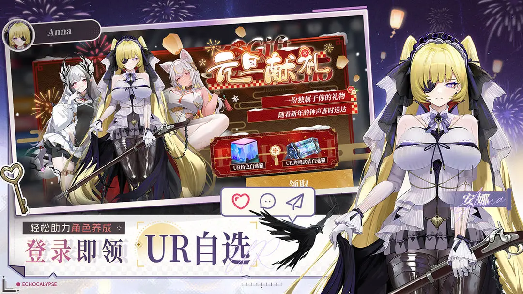 绯色回响 2026最新版手游app截图