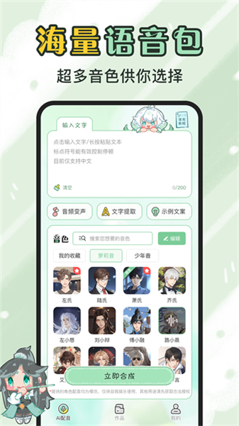 芊芊妙音手机软件app截图